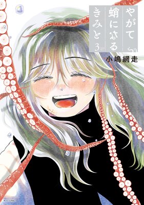 �䤬�����ˤʤ뤭�ߤ�