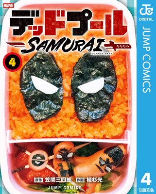 �ǥåɥס��롧SAMURAI��ɽ��