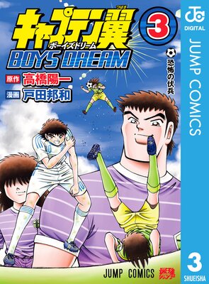 ����ץƥ��� BOYS DREAM 3