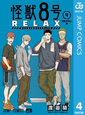 ����8�� RELAX