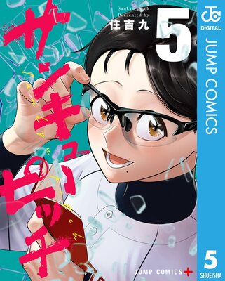 ���󥭥塼�ԥå�