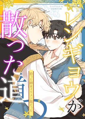 ��󥮥祦�����ä�ƻ�����ä���ϥ������ζ���ä����ڥե륫�顼��