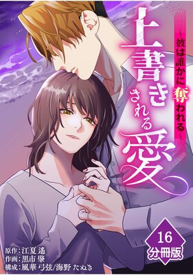 ��񤭤���밦�����ï����å�������ʬ���ǡۡ�16��