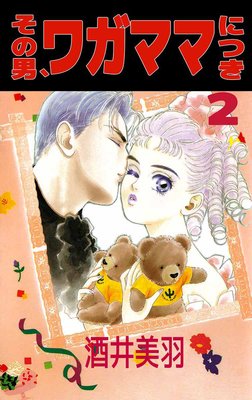 �����ˡ��塞�ޥޤˤĤ�2