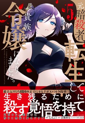 ���Ż��ԡ�ž�����Ƶ�²�����ˤʤ�ޤ������ʥ��ߥå��ˡ��Ż�����ŵ�ա�5��ɽ��