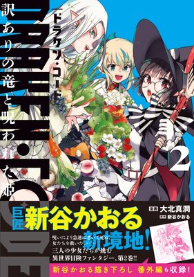 DRAKEN��CODE �������ε�ȼ���줿ɱ�ʥ��ߥå��ˡ��Ż�����ŵ�ա�2