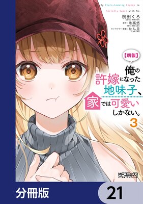 ��ϯ��۲��ε��Ǥˤʤä���̣�ҡ��ȤǤϲİ��������ʤ�����ʬ���ǡ� 21