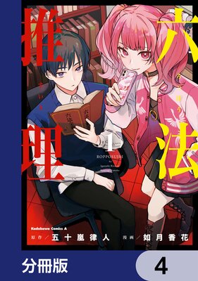 ϻˡ������ʬ���ǡ� 4