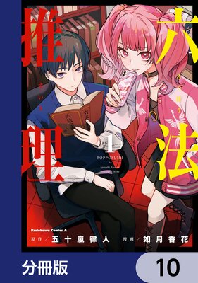 ϻˡ������ʬ���ǡ� 10