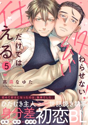 �Ť�������ǤϽ���餻�ʤ�����5��