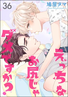 ���ä��ʤ����������Ǥ�������ʬ���ǡ� ����36�á�