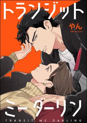 �ȥ�󥸥åȥߡ���������ñ���ǡ�