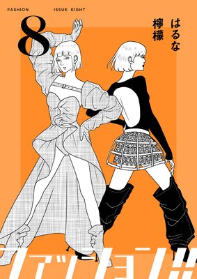 �ե��å���󡪡����Ż�ñ�����ǡ�8