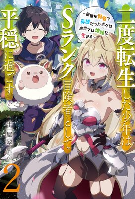 �ڿ����ǡ�����ž��������ǯ��S��������ԤȤ���ʿ���˲ᤴ�� �����������ԤǱ�ͺ���ä��ܥ��������Ǥ���̣���������2