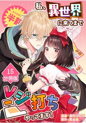 �䡢����������Ƥޤǥ쥸�Ǥ���äƤޤ�����ʬ���ǡۡ�15��