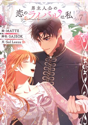 �˼�͸������Υ饤�Х�ϻ䡪�� 7