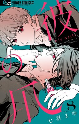 ����ޡڥޥ������� 8