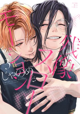 �����������⡼�����