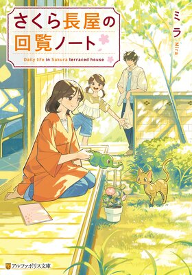 ������Ĺ���β����Ρ��Ȥ�ɽ��