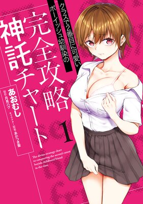 ���饹��2���ܤ˲İ����ܡ����å����������δ�����ά�������㡼�Ȥ�ɽ��