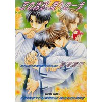 恋の誘惑、愛への一歩