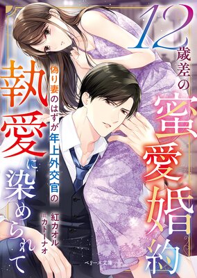 12�к���̪�����������ʤΤϤ���ǯ�峰�򴱤μ�����������ơ���SS�դ��ۤ�ɽ��