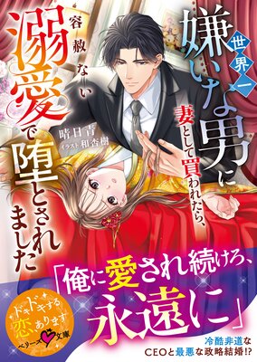 ������������ˤ˺ʤȤ������줿�顢�ƼϤʤ�Ů�����ĤȤ���ޤ�����SS�դ��ۤ�ɽ��