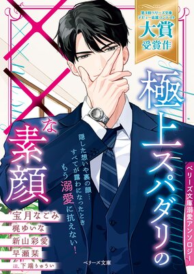 �˾她�ѥ���Ρߡߤ��Ǵ�ڥ٥꡼��ʸ��Ů�����󥽥������ۡ��ŻҸ���SS�դ��ۤ�ɽ��