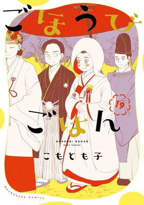 ���ۤ��Ӥ��Ϥ� 19����ɽ��