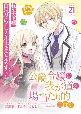 �������ϲ椬ƻ���������Ū�˹Ԥ�Ϣ���ǡ�21