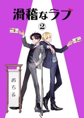 ��Τʥ�֡���ä������ǡ� 2���� ������