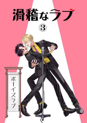 ��Τʥ�֡���ä������ǡ� 3���� �ܡ��������