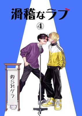 ��Τʥ�֡���ä������ǡ� 4���� ���쥲��