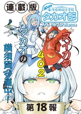 �󤭹ݤΥ���ڥ��������ε�������ر�������������Ϣ���ǡ�18�� �Գ�ư�Ρ��ȡ�18����