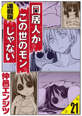 Ʊ��ͤ��������Υ�󤸤�ʤ���Ϣ���ǡ�21�� �������Υ�󤸤�ʤ�ȸ