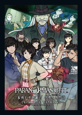 �ѥ�Υޥ����� FILE23 �ܽ꼷�Ի׵� �� FILE38 �����͵�ʪ�� ����饯���������ȥ������ɽ��