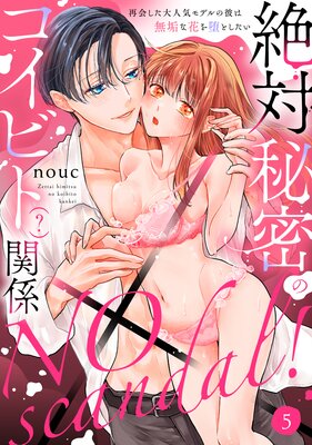 NO scandal��������̩�Υ����ӥȡʡ��˴ط� �Ʋ񤷤���͵���ǥ�����̵���ʲ֤��ĤȤ�����