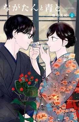 �ʤ�������Ĥ�-������������ġ- 15��