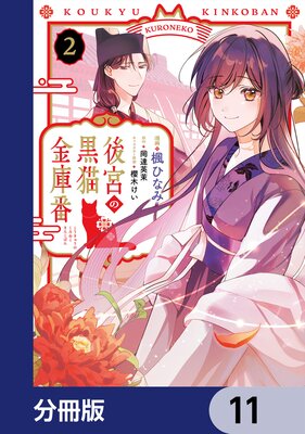 ��ܤι�ǭ����֡�ʬ���ǡ� 11