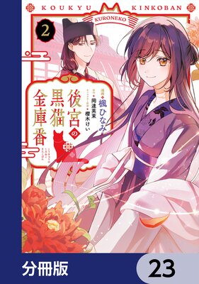 ��ܤι�ǭ����֡�ʬ���ǡ� 23