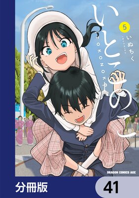 ���Ȥ��Τ� ��ʬ���ǡ� 41