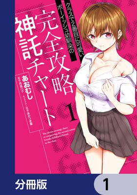 ���饹��2���ܤ˲İ����ܡ����å����������δ�����ά�������㡼�ȡ�ʬ���ǡۤ�ɽ��