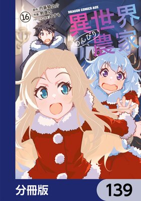 �������Τ�Ӥ����ȡ�ʬ���ǡ� 139