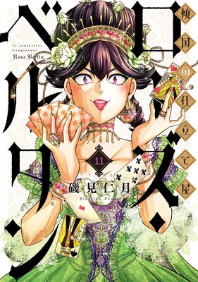 ����λ�Ω�Ʋ� ���������٥륿���11�ˤ�ɽ��