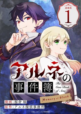 ����ͤλ����� Memory of Blood Ϣ���Ǥ�ɽ��