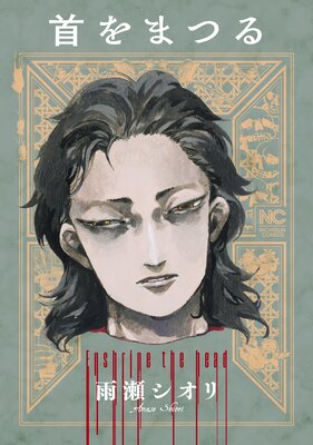 ���ޤĤ��ɽ��