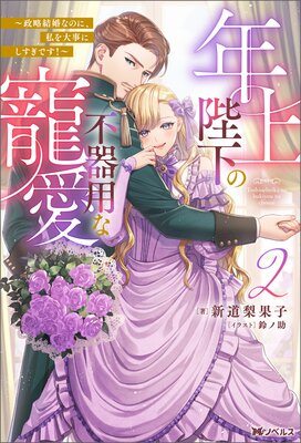 ǯ���Ų����Դ��Ѥ����� ����ά�뺧�ʤΤˡ��������ˤ������Ǥ������ʥΥ٥�� 2