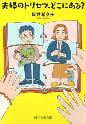 ���ؤΥȥꥻ�ġ��ɤ��ˤ��롩��ɽ��