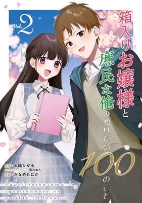 Ȣ���ꤪ���ͤȽ�̱�ʲ��Τ�ꤿ��100�Τ���