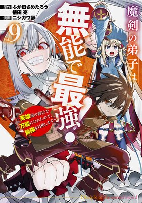 �������Ҥ�̵ǽ�ǺǶ�������ͺή�ν��Ԥ���ǽ�ˤʤ줿�Τǡ��Ƕ����ܻؤ��ޤ����ʥ��ߥå��� 9���ڥǥ������Ǹ�����ŵ�դ��ۤ�ɽ��